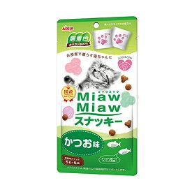 【3個セット】 MiawMiaw ( ミャウミャウ ) スナッキー かつお味 キャットフード 猫 ネコ ねこ キャット cat ニャンちゃん