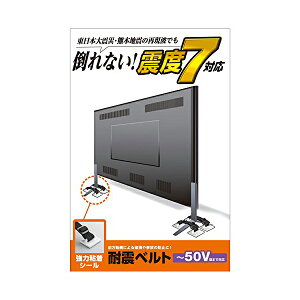ベルト 家具転倒防止用品 テレビ用 生活雑貨の人気商品 通販 価格比較 価格 Com