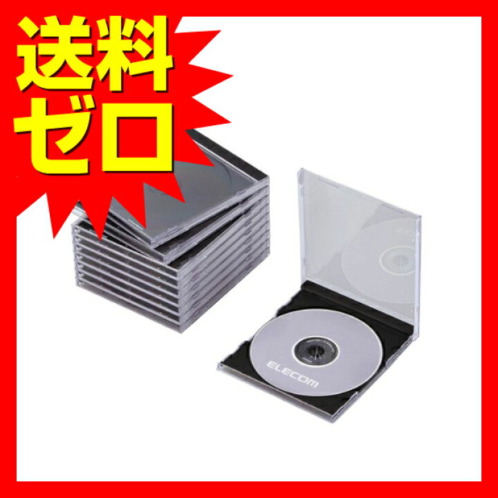 楽天市場】エレコム DVD CDケース プラケース 標準タイプ 1枚収納 10枚パック ブラック CCD-JSCN10BK Blu-ray / ( 標準 / PS / ) ELECOM 【 あす楽 】 : ウルマックス 楽天市場店 楽天市場】エレコム DVD CDケース プラケース 標準タイプ 1枚収納 10枚パック ブラック CCD-JSCN10BK Blu-ray / ( 標準 / PS / ) ELECOM 【 あす楽 】 : ウルマックス 楽天市場店