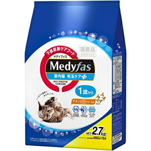 ペットライン メディファス キャットフード 室内猫毛玉ケアプラス 1歳から チキン&フィッシュ味 2.7kg 450g×6 小分け袋 ネコ アダルト 下部尿路の健康維持 ドライフード 猫用フード ペットフー