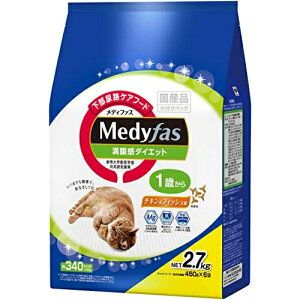 ペットライン メディファス キャットフード 満腹感ダイエット 1歳から チキン&フィッシュ味 2.7kg 450g×6 小分け袋 ネコ アダルト 全品種 プレミアムフード 下部尿路の健康維持 ドライフード