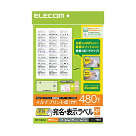 【正規代理店】 エレコム EDT-TMQN24B ラベルシール 宛名シール A4 貼付しやすい速貼タイプ 480枚:24面付×20シート 66mm×33.9mm 宛名 表示ラベル / 速貼 / 24面付 / 20枚