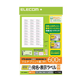 【正規代理店】 エレコム EDT-TMQN30 ラベルシール 宛名シール A4 貼付しやすい速貼タイプ 600枚:30面付×20シート 53.3mm×25.4mm 宛名 表示ラベル / 速貼 / 30面付 / 20枚