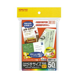 【 送料無料 】 コクヨ KJ-A3630 インクジェット用ハガキ用紙 厚手 マット 50枚 ※価格は1個のお値段です