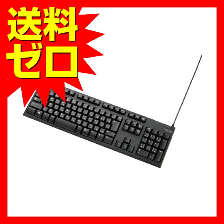 73%OFF!】 エレコム まとめ USB接続 スタンダードキーボード TK-FCM062BK ×3セット glm.co.il 73%OFF!】 エレコム まとめ USB接続 スタンダードキーボード TK-FCM062BK ×3セット glm.co.il