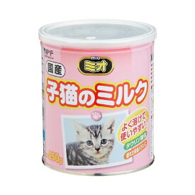【5個セット】 ミオ子猫のミルク250g キャットフード 猫 ネコ ねこ キャット cat ニャンちゃん