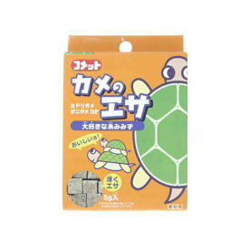 【20個セット】 コメット カメのエサ ( イトミミズ ) 5g 浮上性 エサ えさ 餌 フード カメ かめ 亀