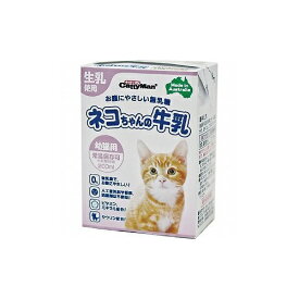 【3個セット】 キャティーマン ネコちゃんの牛乳 幼猫用 200ml キャットフード 猫 ネコ ねこ キャット cat ニャンちゃん