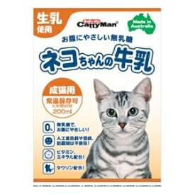 【24個セット】 キャティーマン ネコちゃんの牛乳 成猫用 200ml キャットフード 猫 ネコ ねこ キャット cat ニャンちゃん