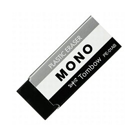 【 送料無料 】 トンボ鉛筆 MONO 消しゴム モノPE01 ブラック PE-01AB 人気商品 ※価格は1個のお値段です