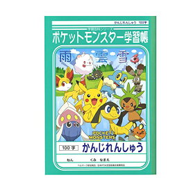 楽天市場 ポケモン 漢字の通販