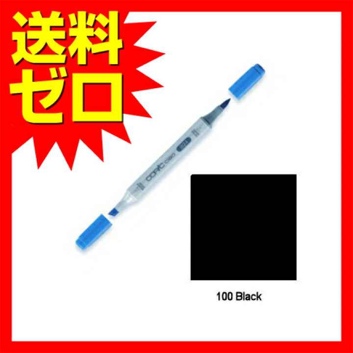 楽天市場】TOO コピックチャオ 100 ブラック 人気商品 ※商品は1点 ( 本 ) の価格になります。 : ウルマックス 楽天市場店 楽天市場】TOO コピックチャオ 100 ブラック 人気商品 ※商品は1点 ( 本 ) の価格になります。 : ウルマックス 楽天市場店