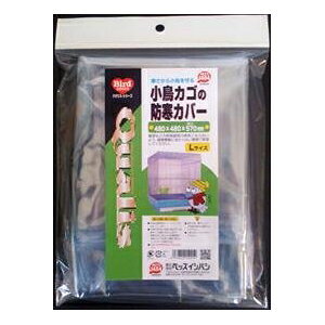 ペッズイシバシ クオリス 小鳥カゴの防寒カバー L ペットグッズ 鳥用品 インコ オウム サイズ 寒さ対策 ペット ケージ 文鳥 カバー 鳥かご 鳥用 防寒 保温 鳥籠 用品 安心素材 価格は1個のお