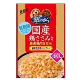 【3個セット】 グラン・デリ 銀のさら パウチ ほぐし 緑黄色野菜・チーズ入り 80g入り ドッグフード ドックフート 犬 イヌ いぬ ドッグ ドック dog ワンちゃん