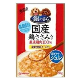 【3個セット】 グラン・デリ 銀のさら パウチ ジュレ 緑黄色野菜・チーズ入り 80g入り ドッグフード ドックフート 犬 イヌ いぬ ドッグ ドック dog ワンちゃん