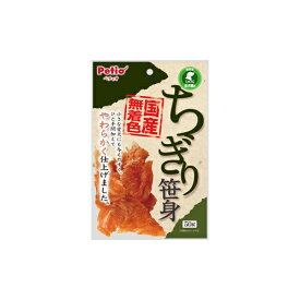 【10個セット】 ペティオ ( Petio ) 犬用おやつ ちぎり笹身 50g ササミ ドッグフード ドックフート 犬 イヌ いぬ ドッグ ドック dog ワンちゃん