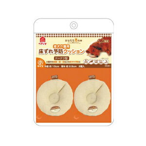 ペティオ zuttone ずっとね 老犬介護用 床ずれ予防クッション ドーナツ型 小 2個入 全犬種 Petio W22481 犬用介護用品 クッション 犬用品 介護用品 介護用 ドッググッズ シニア 介護 マット 長毛犬