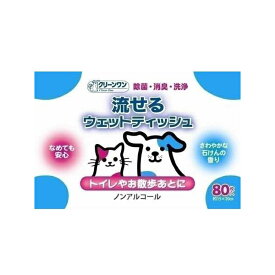 【3個セット】 CW流せるウェットティッシュ 80枚 犬 イヌ いぬ ドッグ ドック dog ワンちゃん