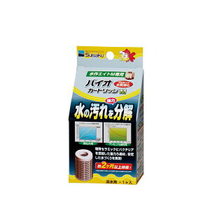 【3個セット】 水作 エイト用 バイオカートリッジ M サイズ 熱帯魚・観賞魚 全年齢 suisaku 水作エイト エイト 観賞魚 用品 セット 安心素材