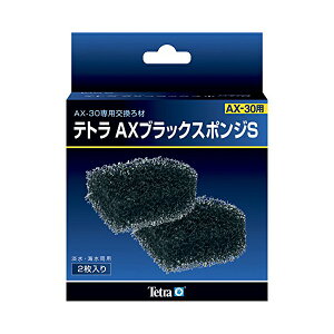 【3個セット】 スペクトラムブランズジャパン テトラ Tetra AXブラックスポンジ S 熱帯魚・観賞魚 全年齢 スペクトラムブランズ フィルター ペットグッズ 観賞魚 グッズ ペティオ ペット ろ過
