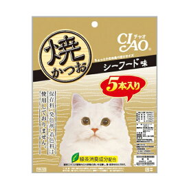 【3個セット】 チャオ ( CIAO ) 焼かつお シーフード味 5本入り キャットフード 猫 ネコ ねこ キャット cat ニャンちゃん