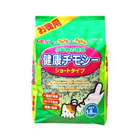 ジェックス 小動物の牧草 健康チモシー 1.8kg 内容量 原産国 アメリカ・カナダ GEX キャラットミックス 小動物用品 毛玉をおそうじ ペットフード ショート 一番刈り ウサギ エサ 小動物 ラビット 牧草 ペット メーカー名 安心素材 価格は1個のお値段です