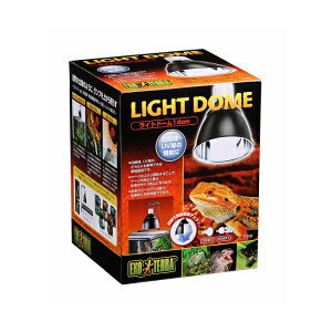 【 送料無料 】 ジェックス エキゾテラ ライトドーム 14cm 白熱球・UV球用照明器具 75Wまで