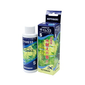 寿工芸 ザイム33 S 淡水用 118ml リキッド 熱帯魚・観賞魚 全年齢 コトブキ kotobuki アクアリウム用品 コトブキ工芸 バクテリア 水質調整剤 熱帯魚 観賞魚用水質調整剤 観賞魚 日用品 水槽 安心