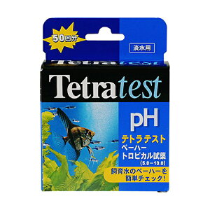 スペクトラムブランズジャパン テトラ Tetra pHトロピカル試薬 5.0-10.0 水質検査 テスト 総硬度 硝酸塩 亜硝酸塩 塩素 炭酸塩 PH シーフード フレーク 熱帯魚・観賞魚 全年齢 安心素材 価格は1個