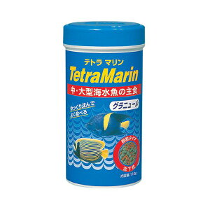 スペクトラムブランズジャパン テトラ Tetra マリン グラニュール シーフード 魚 110g 顆粒 サカナ 全年齢 全品種 安心素材 価格は1個のお値段です