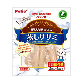 【30個セット】 ペティオ ( Petio ) 犬用おやつ デリカテッセン 蒸しササミ 2本入×4パック ドッグフード ドックフート 犬 イヌ いぬ ドッグ ドック dog ワンちゃん