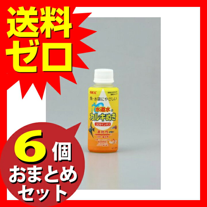 694円 【驚きの値段】 ジェックス アルジーカット 120cc 694円 【驚きの値段】 ジェックス アルジーカット 120cc