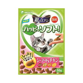 【6個セット】 Hソフトシーフード＆チキン50g おまとめセット キャットフード 猫 ネコ ねこ キャット cat ニャンちゃん