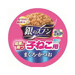 【6個セット】 ユニチャーム 銀のスプーン 缶 健康に育つ子ねこ用 まぐろ ・かつお 70g ウエット缶 子猫 総合栄養食 ユニ・チャーム unicharm ウェットタイプ 猫用ウェット キャットフード 猫用