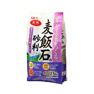 【6個セット】 ジェックス 麦飯石の砂利 2.5kg 内容量 粒サイズ 3 6mm 使用環境 淡水 GEX 観賞魚 ペット 安心素材