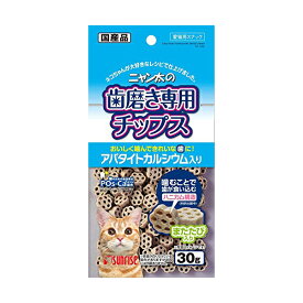 【6個セット】 ニャン太の歯磨きチップスアパタイト入30g おまとめセット キャットフード 歯磨き 歯みがき 猫 ネコ ねこ キャット cat ニャンちゃん