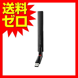 【 送料無料 】 バッファロー 11ac / n / a / g / b 433Mbps USB2.0 無線LAN子機WI-U2-433DHP