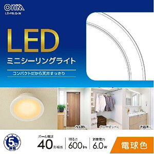 オーム電機 LE-Y6LG-W LEDミニシーリングライト 40形 600ルーメン 電球色 OHM 内玄関 シーリングライト 廊下 トイレ 洗面所 クローゼット 階段