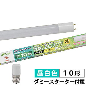 オーム電機 LDF10SS・N/4/5 直管形LEDランプ (10形/510lm/G13/昼白色) 屋内 オーム 屋外兼用 昼白色相当 ダミースターター付 昼白色 片側給電仕様