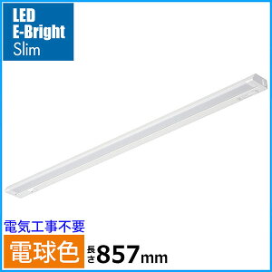 I[d@ LT-NLES14L-HN LEDC[uCgXړI (dF/14W/1300 lm/857mm) RZg XCg Ɩ jb`Cg o[Cg dF ړI I Lb`Cg