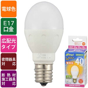 オーム電機 LDA4L-G-E17 IH23 LED電球 小形 (40形相当/520 lm/4.4W/電球色/E17/広配光195°/密閉器具対応/断熱材施工器具対応) 電球色 小型
