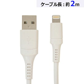 ラスタバナナ R20CAAL2A02WH ラスタバナナ Apple社MFi認証品 ライトニングケーブル (USB Type-A/2m/ホワイト)