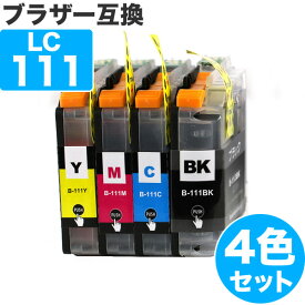 LC111-4PK 4色セット ブラザー 互換 インク LC111 ( LC111BK LC111C LC111M LC111Y ) Brother 互換インク インクカートリッジ 111 MFC-J727D DCP-J557N DCP-J552N MFC-J987DN MFC-J720D MFC-J980DN MFC-J890DN MFC-J877N MFC-J827DN DCP-J757N DCP-J752N MFC-J