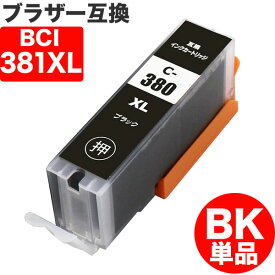【 送料無料 】 CANON BCI-380XLPGBK 互換インク 【 あす楽 】