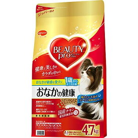 ビューティープロ ドッグ おなかの健康 1歳から4700g 犬用 犬フード 日本ペットフード（株）