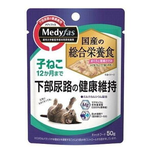 【24個セット】 ペットライン メディファス ウェット 子ねこ 12か月まで まぐろと若鶏ささみ 50g マグロ チキン ベビー 下部尿路の健康維持 キャットフード 国産フード 猫フード 総合栄養食