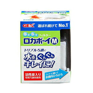 【3個セット】 ジェックス ロカボーイM 対応商品 ロカボーイM用交換ろ過材各種 適合水槽 幅40 60cmの水槽 使用環境 淡水・海水 GEX 観賞魚用品 フィルター アクアリウム ロカボーイ 活性炭 交換