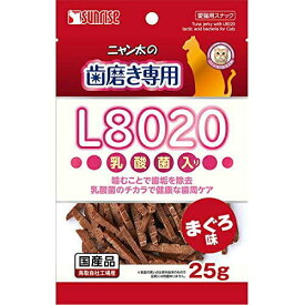 【3個セット】 ニャン太の歯磨き専用 L8020乳酸菌入り まぐろ味25g