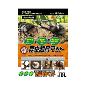 【 送料無料 】 昆虫飼育マット10L