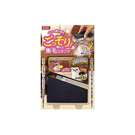 【 送料無料 】 ごっそり集毛スポンジ マルカン 犬 用品 業務用品 ※価格は1個のお値段です